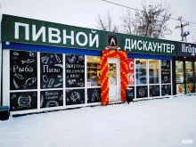 магазин Две пинты+ друзья в Новосибирске