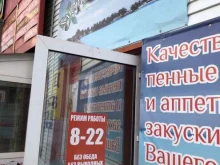 магазин разливного пива Хмельной Островок в Новосибирске