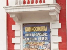 Секонд-хенд, Богдана Хмельницкого, 150 