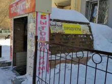 Продуктовый магазин, улица Ватутина, 45/1 