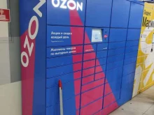 Ozon box, Красная улица, 10 