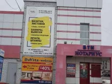 рекламное агентство Дизайн и реклама в Новоалтайске