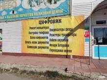 офис продаж Media-Rim в Тюмени