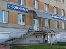 офтальмологический центр Омикрон в Новокузнецке