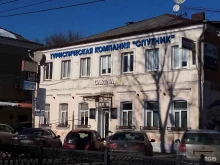 Спутник, бульвар Радищева, 33 