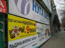 сеть фотосалонов Фотон в Волгограде