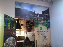 ресторан грузинской кухни Биджо в Котельниках