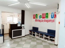 Шаг За Шагом, улица Ульяновская, 8 