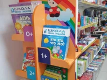 магазин игрушек Бегемотики в Георгиевске