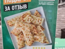 Папа Джонс, проспект Ленина, 107/49 