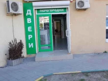 салон дверей Estet в Новороссийске