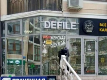 магазин женской одежды Defile в Геленджике