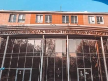 Корпус №9 Астраханский государственный технический университет в Астрахани