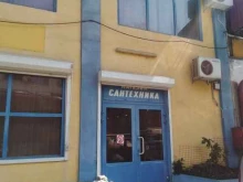 магазин сантехники Сантек в Сочи