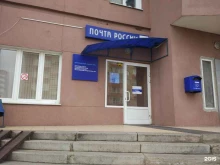Отделение №48 Почта России в Магнитогорске