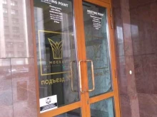 Аданат Групп, улица Охотный Ряд, 2 