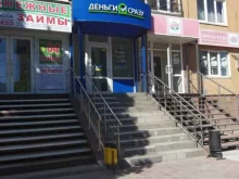 Микрофинансирование Деньги Сразу в Туле