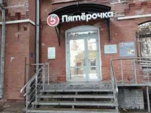 Пятёрочка, Кольцовская, 24к 