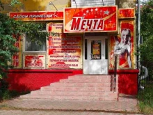 Мечта, проспект Культуры, 6 