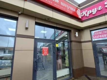 магазин нижнего белья Дамские штучки в Белореченске