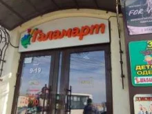 магазин фиксированной цены Fix price в Смоленске