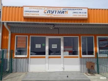 магазин прицепов Прицеп26 в Ставрополе
