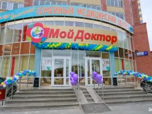 медицинский центр Мой доктор в Березовском
