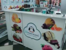 розничный магазин по продаже мороженого 33 пингвина в Кемерово