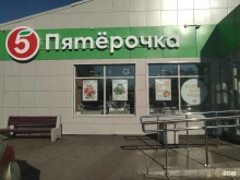 супермаркет Пятeрочка в Рыбинске