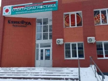 служба доставки роллов и пиццы КвикФуд в Брянске