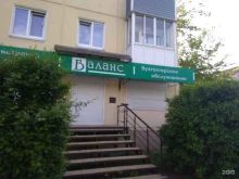 бухгалтерско-юридическая фирма Баланс в Ангарске