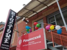 Bigstore, Деревенская Переправа, 53 