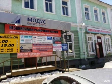 сервисный центр GSM+ в Кургане