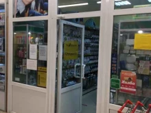 магазин зоотоваров Пет маркет в Павловском Посаде