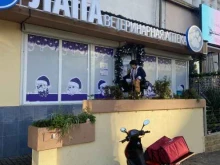 ветеринарная аптека Лапа в Сочи