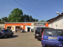 автосервис G-energy service в Зеленогорске