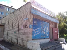 Ломбарды Ломбард Фисон в Кургане