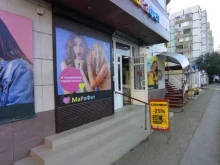 супермаркет косметики и бытовой химии Марафет в Астрахани