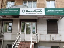магазин GreenSpark в Твери