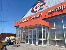 строймаркет Стройград в Иркутске