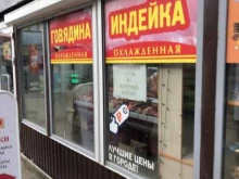 Колбасные изделия Магазин мясной продукции в Перми