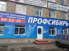 авторизированный сервисный центр по ремонту сварочного оборудования Профсибирь в Новосибирске