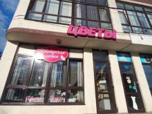 Сувениры Цветочная лавка в Краснодаре