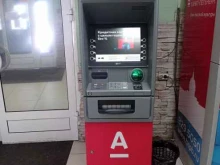 банкомат Альфа-Банк в Сертолово