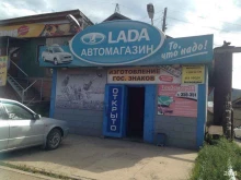 Автомасла / Мотомасла / Химия Магазин автозапчастей в Братске