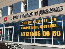 Студия цвета, 6-й Верхний переулок, 12Б 