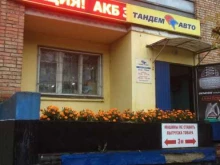 магазин автотоваров Тандем-Авто в Вологде