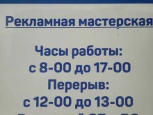 рекламно-производственная компания Инт-Эр в Новосибирске