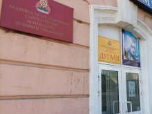 Буддийская традиционная Сангха России Дуган в Улан-Удэ