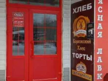 магазин Борковский хлеб в Тольятти